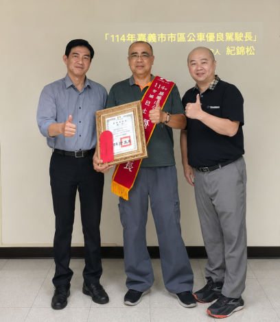 圖片來源:嘉義市政府