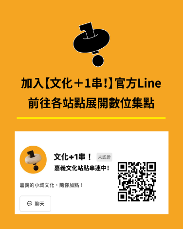圖片來源:嘉義市政府