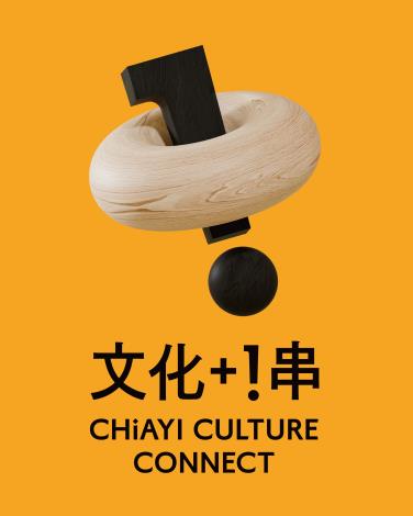 圖片來源:嘉義市政府