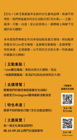 圖片來源:嘉義市政府