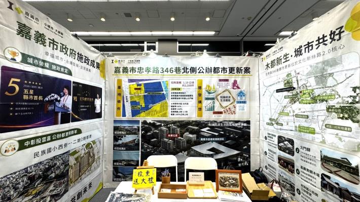 圖片來源:嘉義市政府