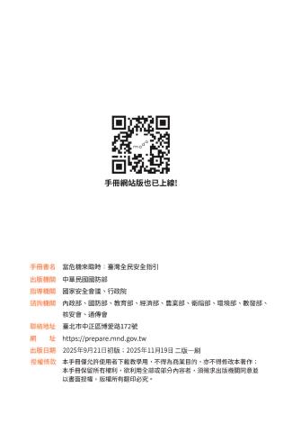 圖片來源:嘉義市政府