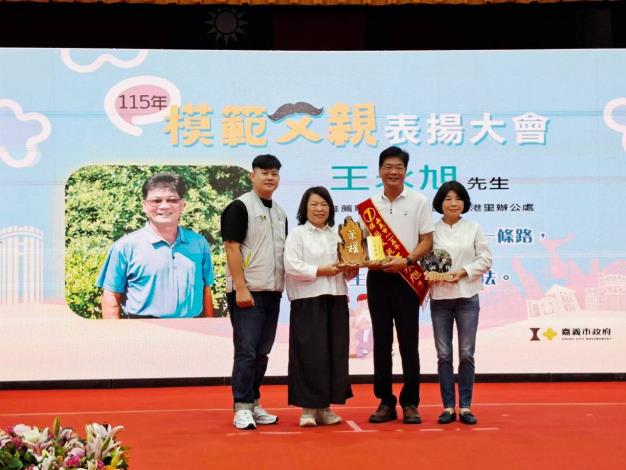 圖片來源:嘉義市政府