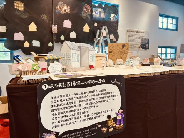 圖片來源:嘉義市政府