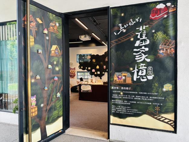 圖片來源:嘉義市政府