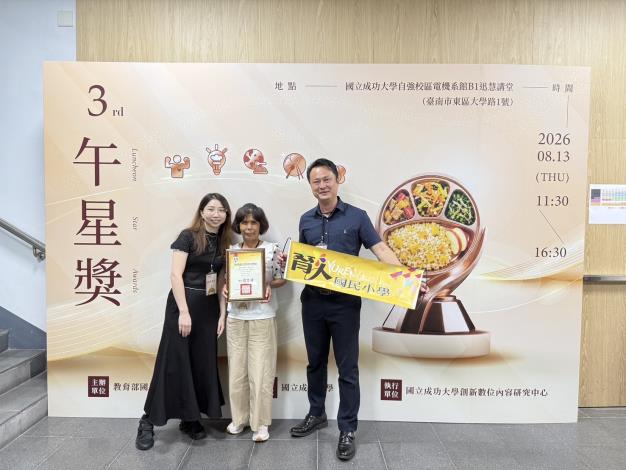 圖片來源:嘉義市政府