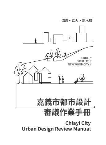 圖片來源:嘉義市政府