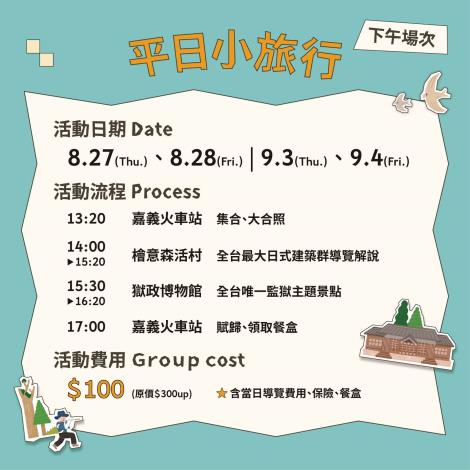 圖片來源：嘉義市政府