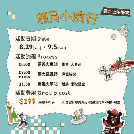 圖片來源：嘉義市政府