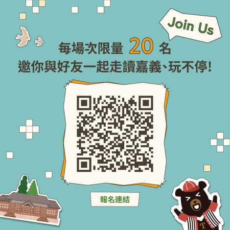 圖片來源：嘉義市政府