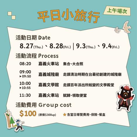 圖片來源：嘉義市政府