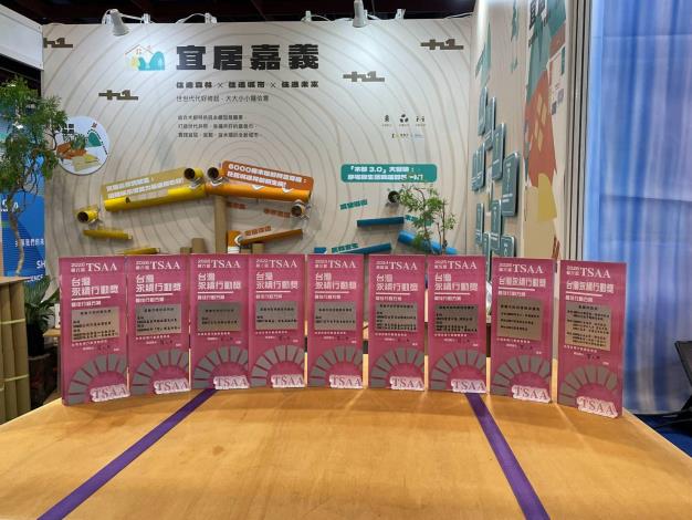 圖片來源：嘉義市政府
