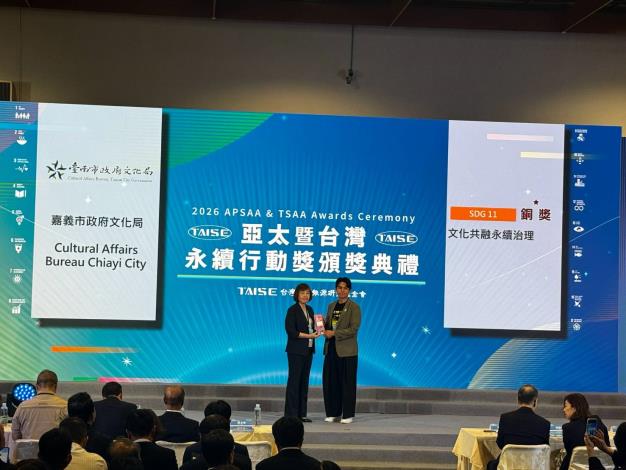 圖片來源：嘉義市政府