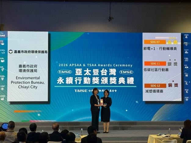 圖片來源：嘉義市政府