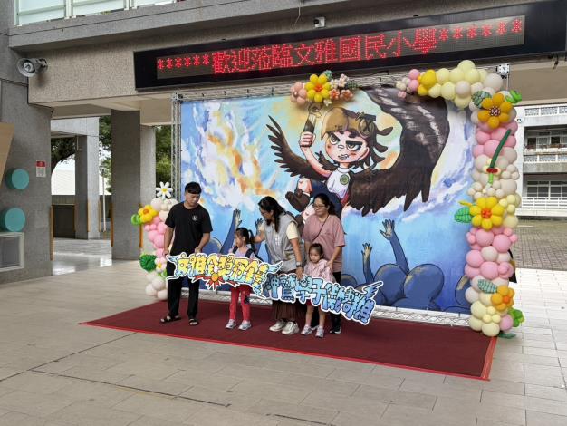 圖片來源:嘉義市政府
