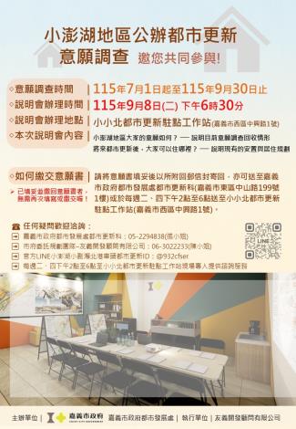 圖片來源:嘉義市政府