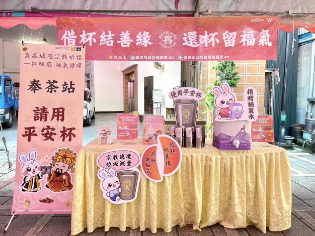 圖片來源:嘉義市政府