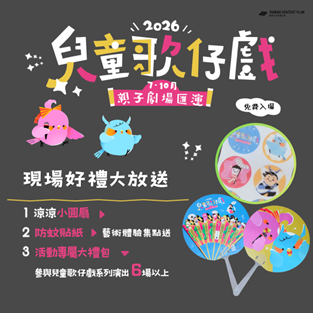 圖片來源:嘉義市政府