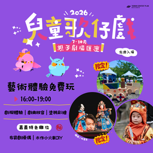 圖片來源:嘉義市政府