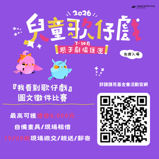 圖片來源:嘉義市政府