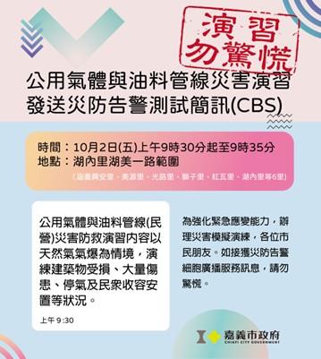 圖片來源:嘉義市政府