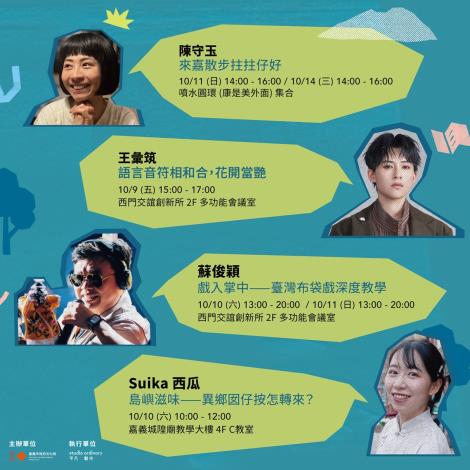 圖片來源：嘉義市政府