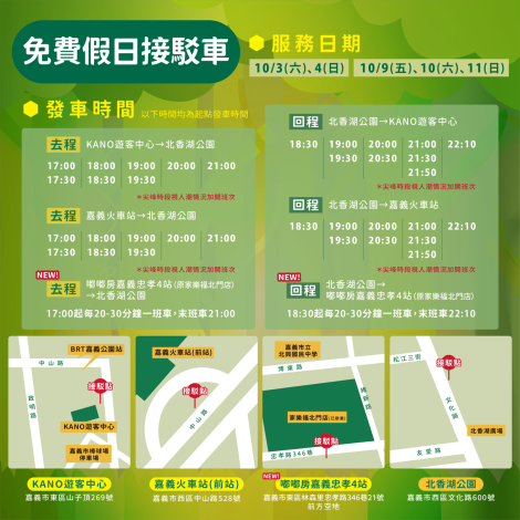 圖片來源:嘉義市政府