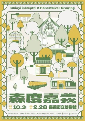 圖片來源:嘉義市政府
