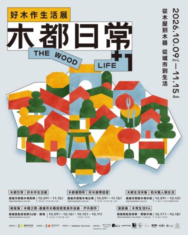 圖片來源:嘉義市政府