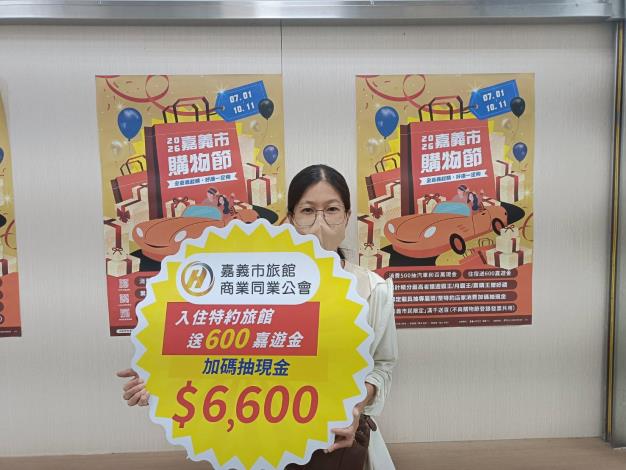 圖片來源：嘉義市政府