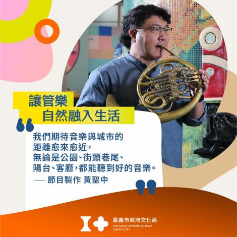 圖片來源:嘉義市政府