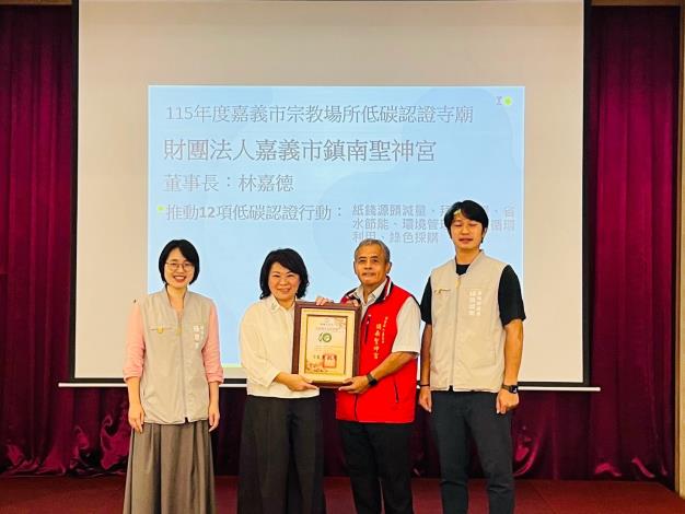 圖片來源:嘉義市政府