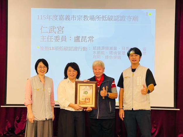 圖片來源:嘉義市政府