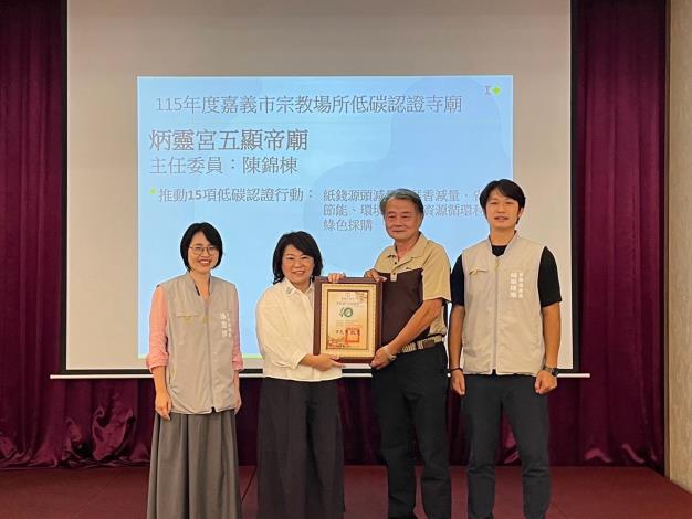 圖片來源:嘉義市政府