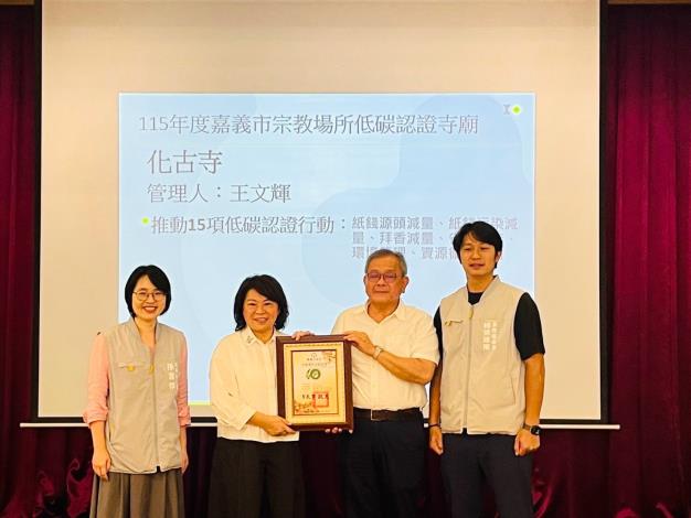 圖片來源:嘉義市政府