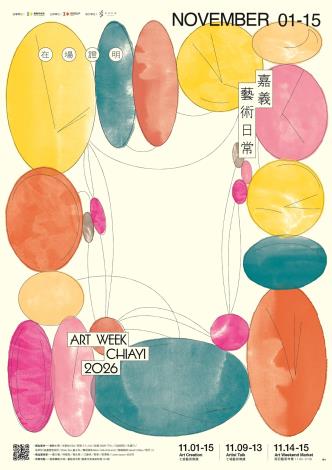 圖片來源：嘉義市政府