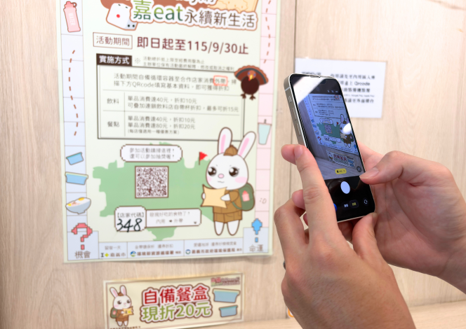 圖片來源：嘉義市政府