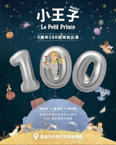 圖片來源:嘉義市政府