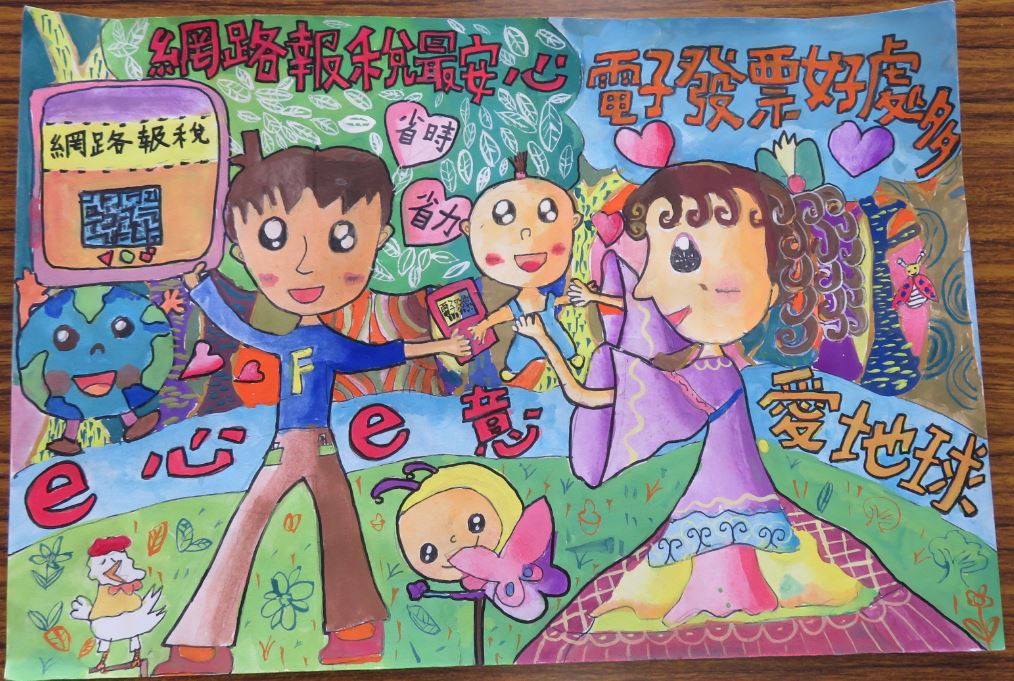 109年租稅創意繪畫比賽 成績揭曉囉