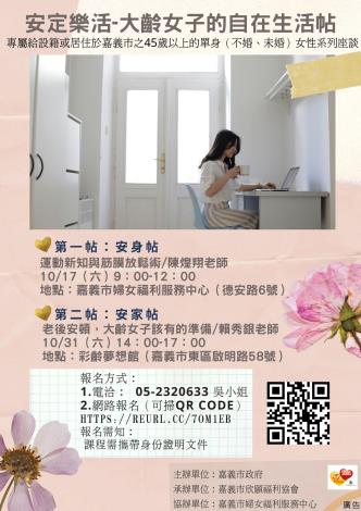 單身講座簡章 (2)