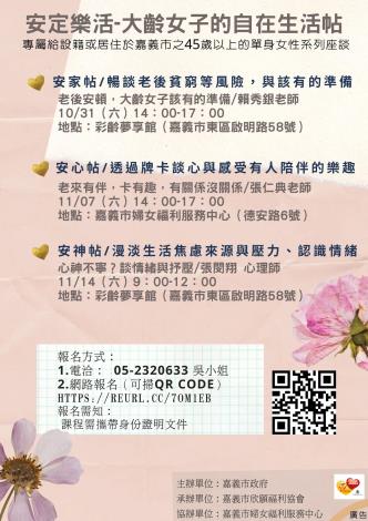單身講座簡章 (5)