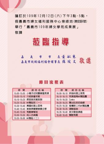 婦女學苑成果展帆布-05_0