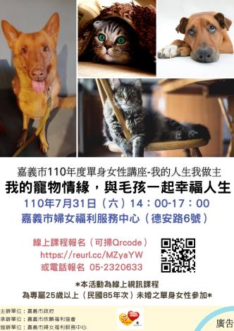 110年度講座 (1)