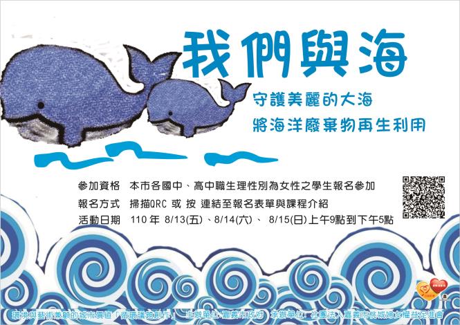 我們與海