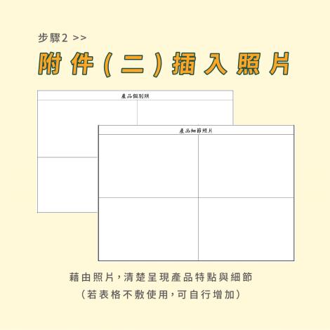 說明8