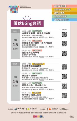 五系列活動周六日預告-02_0