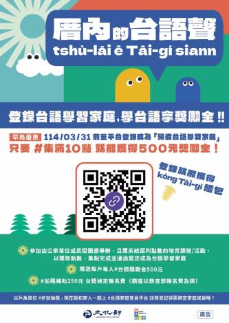 學習家庭1140331