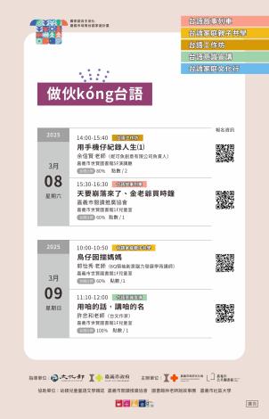 五系列活動周六日預告-01_0