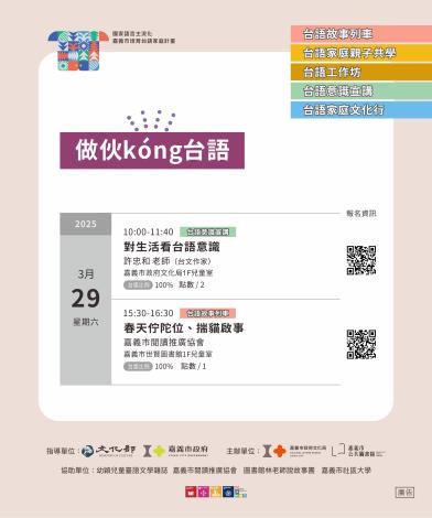 五系列活動周六日預告-04_0