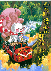 高中(職)組第一名張鈞榕